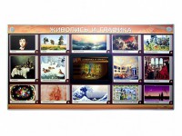 Интерактивный электрифицированный стенд "Живопись и графика" - fgospostavki.ru - Муравленко