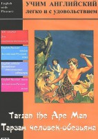 DVD Учим иностранный язык легко и с удовольствием «Тарзан-человек-обезьяна» - fgospostavki.ru - Муравленко
