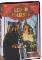 DVD "Русский фольклор" - fgospostavki.ru - Муравленко