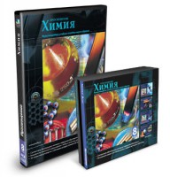 CD-ROM «Химия 8 класс» - fgospostavki.ru - Муравленко