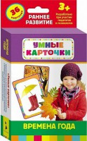 Карточки Домана "Времена года" - fgospostavki.ru - Муравленко