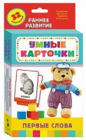 Карточки Домана "Первые слова" - fgospostavki.ru - Муравленко