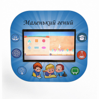 Профессиональный интерактивный развивающий комплекс «Маленький Гений» - fgospostavki.ru - Муравленко