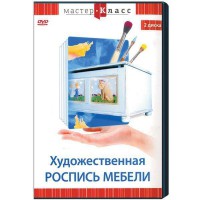 DVD "Мастер-класс. Художественная роспись мебели" - fgospostavki.ru - Муравленко