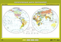 Комплект карт.  География 6 класс. - fgospostavki.ru - Муравленко