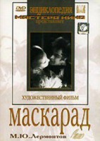 DVD "Маскарад (экранизация пьесы М. Лермонтова)" - fgospostavki.ru - Муравленко