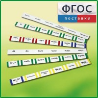 Комплект этикеток самоклеющихся лабораторный - fgospostavki.ru - Муравленко