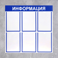 Информационный стенд - fgospostavki.ru - Муравленко