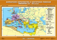 Комплект настенных учебных карт. История Средних веков 6 класс. - fgospostavki.ru - Муравленко