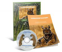 Электронное наглядное пособие «Млекопитающие» - fgospostavki.ru - Муравленко