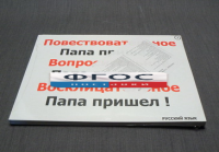 Опорные таблицы по русскому языку для начальной школы (56 шт.) А3 - fgospostavki.ru - Муравленко
