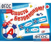 Спасти Безударную! - fgospostavki.ru - Муравленко