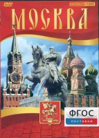 DVD "Москва" - fgospostavki.ru - Муравленко