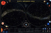 Карта звездного неба (для школьников) - fgospostavki.ru - Муравленко