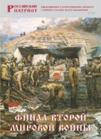 Брошюра "Финал Второй мировой войны" - fgospostavki.ru - Муравленко
