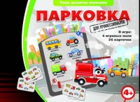 Парковка для профессионалов - fgospostavki.ru - Муравленко