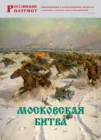 Брошюра "Московская битва" - fgospostavki.ru - Муравленко