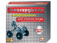 Конструктор металлический для уроков труда № 1 (206 элементов) - fgospostavki.ru - Муравленко