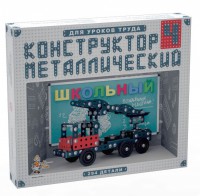 Конструктор металлический для уроков труда Школьный-4 (294 элемента) - fgospostavki.ru - Муравленко