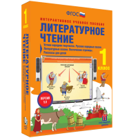 Литературное чтение 1 класс. Устное народное творчество. Русские народные сказки. Литературные сказки. Поэтические страницы. Рассказы для детей. - fgospostavki.ru - Муравленко