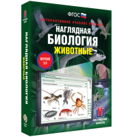 Наглядная биология. 7 класс. Животные - fgospostavki.ru - Муравленко