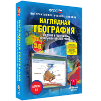 Наглядная география. Начальный курс. 5 – 6 классы - fgospostavki.ru - Муравленко