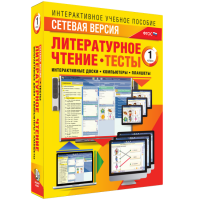 Сетевая версия. Тесты. Литературное чтение 1 класс - fgospostavki.ru - Муравленко