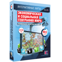 Интерактивные карты. Экономическая и социальная география мира. 10–11 классы. Региональная характеристика мира. - fgospostavki.ru - Муравленко