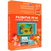 Интерактивное развивающее пособие "Развитие речи. Смотрим, слышим, говорим." - fgospostavki.ru - Муравленко
