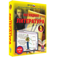 Наглядная литература. 5 класс - fgospostavki.ru - Муравленко