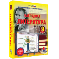 Наглядная литература. 9 класс - fgospostavki.ru - Муравленко