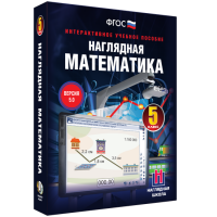 Наглядная математика. 5 класс - fgospostavki.ru - Муравленко