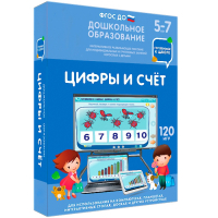 Интерактивное развивающее пособие "Цифры и счет" - fgospostavki.ru - Муравленко