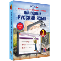 Наглядный русский язык. 7 класс - fgospostavki.ru - Муравленко
