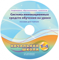 Инструктивно-методические материалы для обучающихся начальной ступени обучения по проведению лабораторных работ с использованием модульной системы экспериментов. Базовый уровень. - fgospostavki.ru - Муравленко