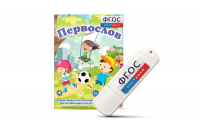 Игры для активизации речи детей с ТНР "Первослов" на usb-носители - fgospostavki.ru - Муравленко