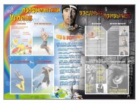 Стенд-уголок "Уголок профилактики вредных привычек" - fgospostavki.ru - Муравленко