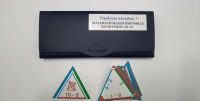 Математическая пирамида «Вычитание до 10» - fgospostavki.ru - Муравленко