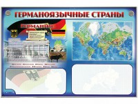 Интерактивный электрифицированный трехсекционный комплект "Германоязычные страны" - fgospostavki.ru - Муравленко