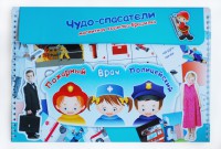 Магнитное развивающее пособие "Чудо-спасатели" - fgospostavki.ru - Муравленко