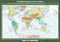 Комплект карт. География 7 класс. - fgospostavki.ru - Муравленко