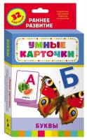 Карточки Домана "Буквы" - fgospostavki.ru - Муравленко