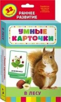 Карточки Домана "В лесу" - fgospostavki.ru - Муравленко