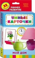Карточки Домана "Мой дом" - fgospostavki.ru - Муравленко