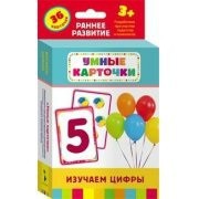 Карточки Домана "Изучаем цифры" - fgospostavki.ru - Муравленко