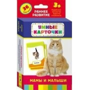 Карточки Домана "Мамы и малыши" - fgospostavki.ru - Муравленко