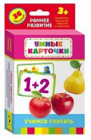 Карточки Домана "Учимся считать" - fgospostavki.ru - Муравленко