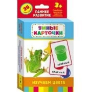 Карточки Домана "Изучаем цвета" - fgospostavki.ru - Муравленко