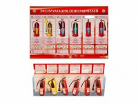 Электрифицированный стенд-тренажер "Эксплуатация огнетушителей" с разрезными агрегатами - fgospostavki.ru - Муравленко