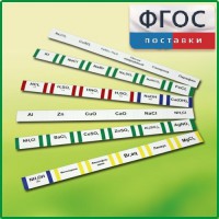 Комплект этикеток самоклеющихся демонстрационный (36 штук) - fgospostavki.ru - Муравленко